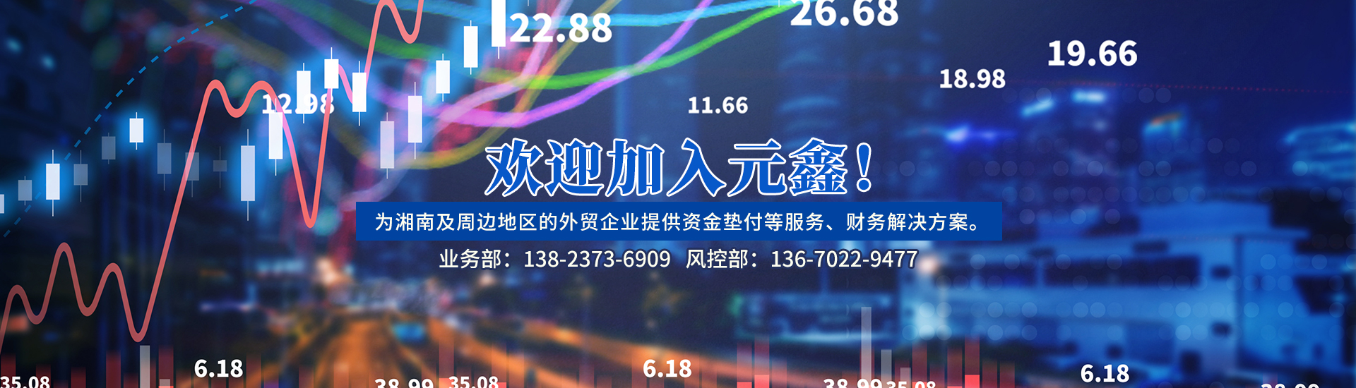 湖南元鑫企業服務有限公司_專業代理進口、代理出口、墊付出口退稅、報關